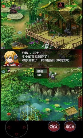 武道三国截图3