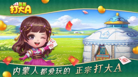 哥哥打大A截图1