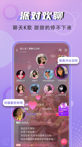 点点狼人杀截图1