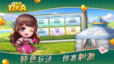 哥哥打大A截图2