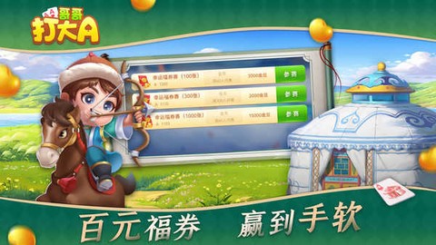 哥哥打大A截图3