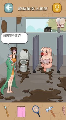 脑洞超级挑战截图1