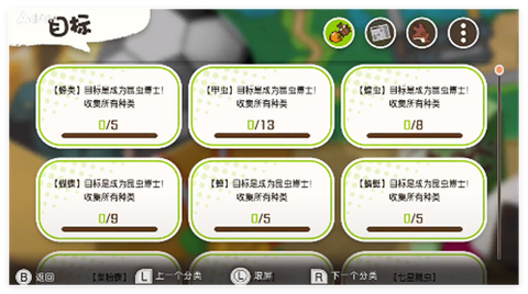 蜡笔小新我与博士的暑假安卓版截图2