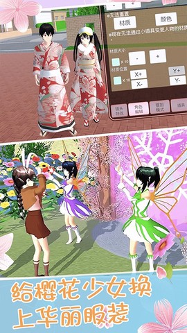 樱花校园甜蜜之恋[图1]