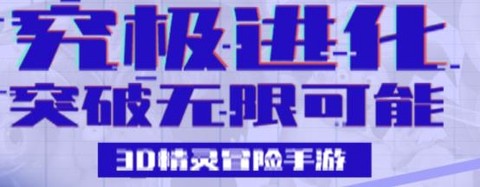 蛋蛋小子爆能英雄[图2]