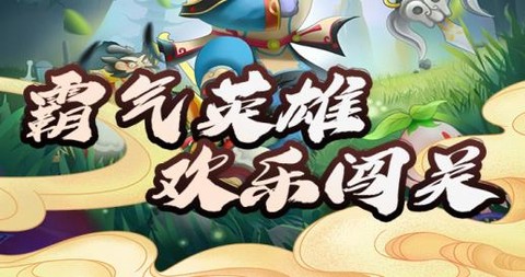 霸气英雄[图2]