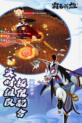 霸气英雄截图3