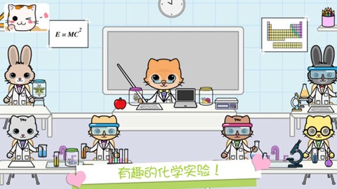 托卡迷你小镇萌趣园截图2