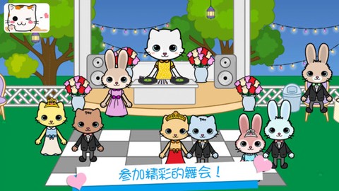 托卡迷你小镇萌趣园截图3