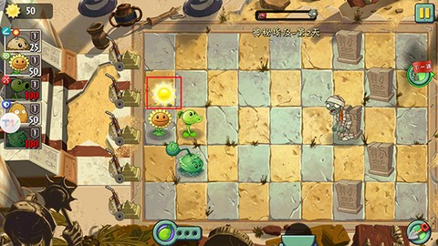 植物大战僵尸破解版[图5]