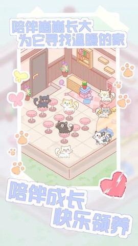 猫咪农场截图3