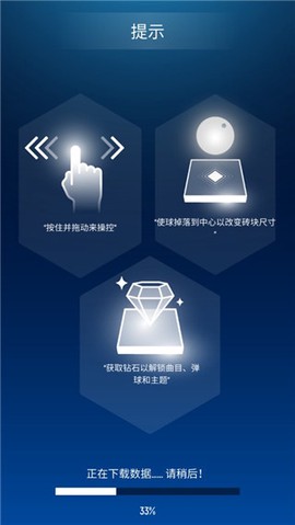 节奏弹球截图3