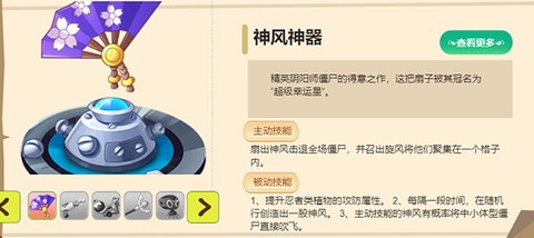 植物大战僵尸破解版[图9]