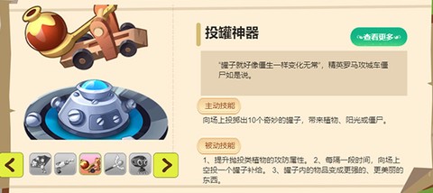 植物大战僵尸破解版[图11]