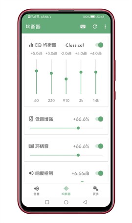 音量君图1