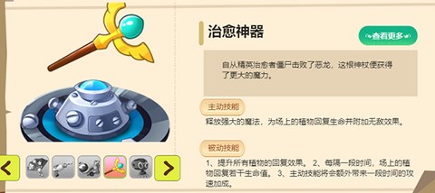 植物大战僵尸破解版[图12]