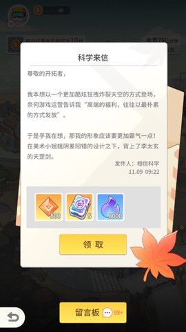 时光旅行社[图8]