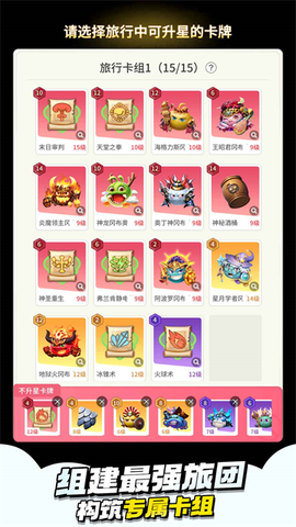 时光旅行社截图2