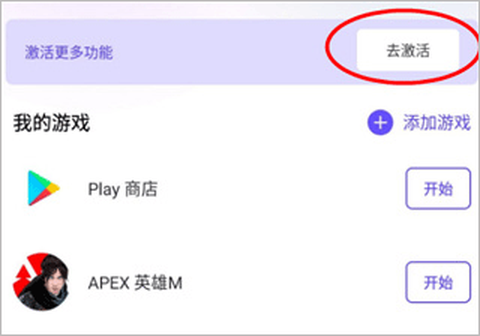 墨鱼游戏助手[图2]
