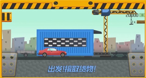 我要送快递截图2