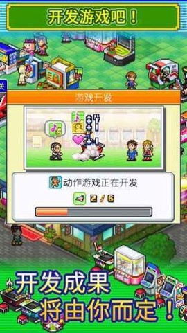 游戏厅物语截图3