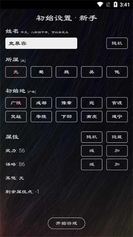 三国英雄坛[图3]