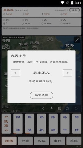 三国英雄坛[图4]