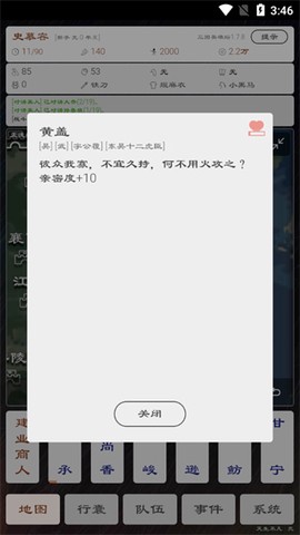 三国英雄坛[图8]