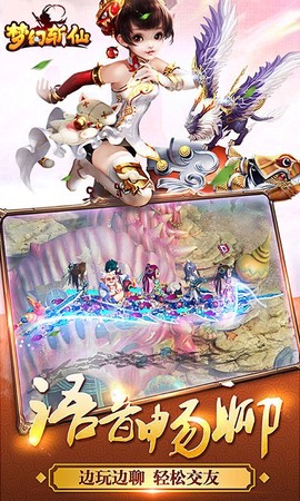 梦幻斩仙截图2