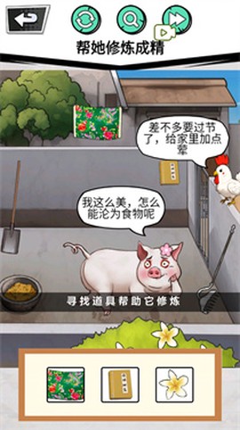 做个美食主播截图1