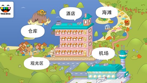 托卡生活:假期截图3