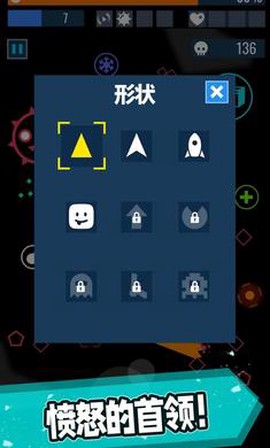 几何幸存者截图2