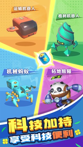 割草的100种方式截图3