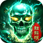 龙迹之城