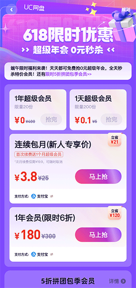 uc网盘[图4]