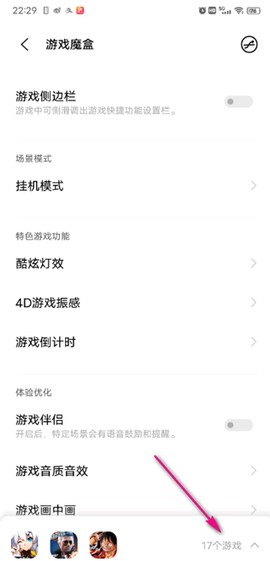 游戏魔盒[图4]