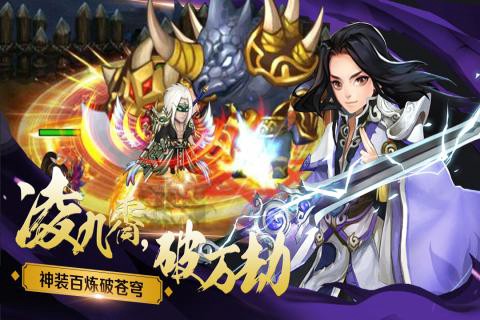 我醉江湖截图1