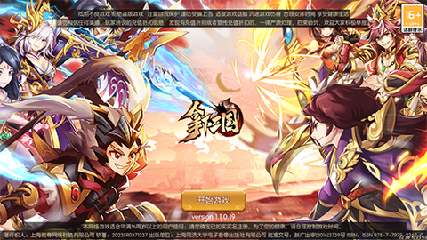 拿下三国[图1]