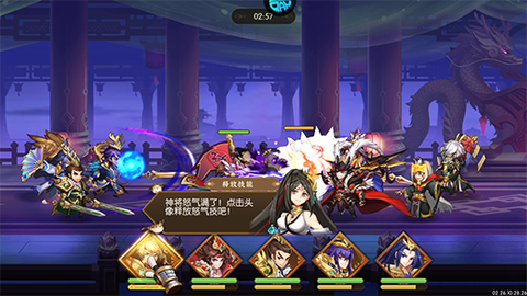 拿下三国[图2]