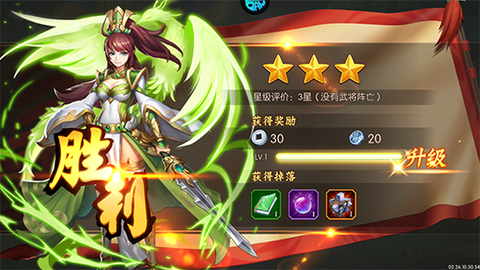 拿下三国[图4]