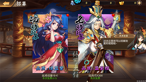 拿下三国[图5]