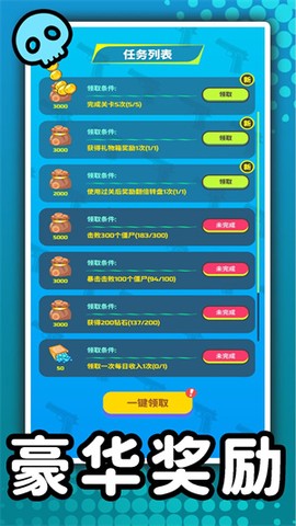 3D僵尸猎杀者[图1]