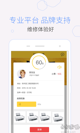 叫我修吧技术端[图1]