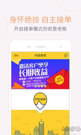 叫我修吧技术端[图2]