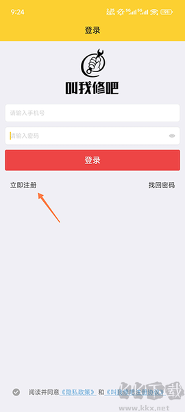 叫我修吧技术端[图4]