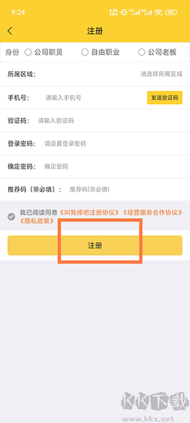 叫我修吧技术端[图5]