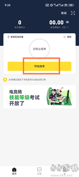 叫我修吧技术端[图6]