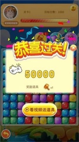彩罐消消乐截图3
