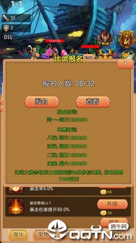 我要当神仙截图1