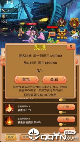 我要当神仙截图2